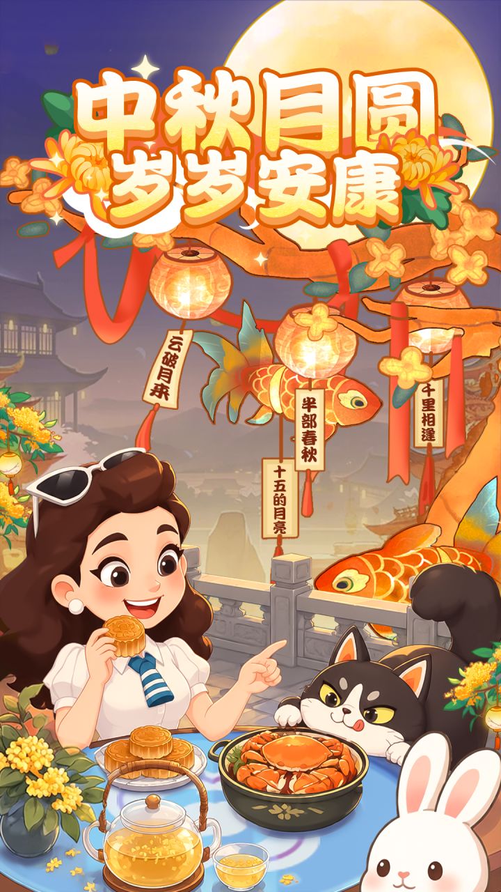 今晚有位特别的客人截图