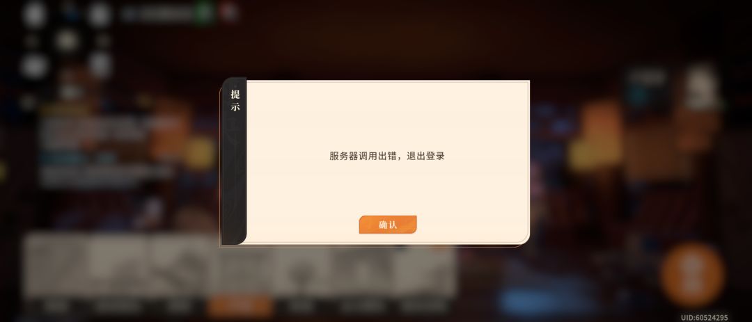 冯恪闹婚的那个任务,一完成就调用服务器 1