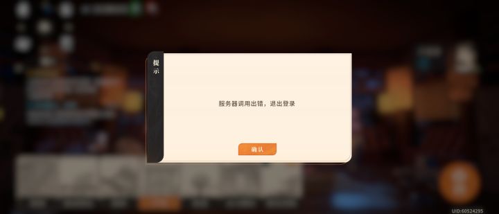 冯恪闹婚的那个任务,一完成就调用服务器截图