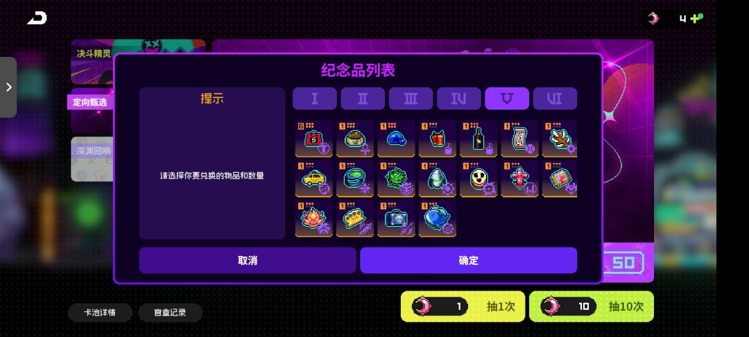 回坑萌新问下自选纪念品现在都选什么哇 1