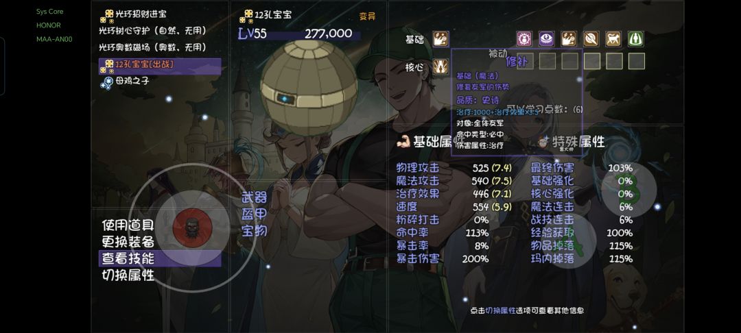 求教大佬宠物光环问题 1