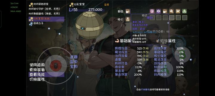 求教大佬宠物光环问题截图