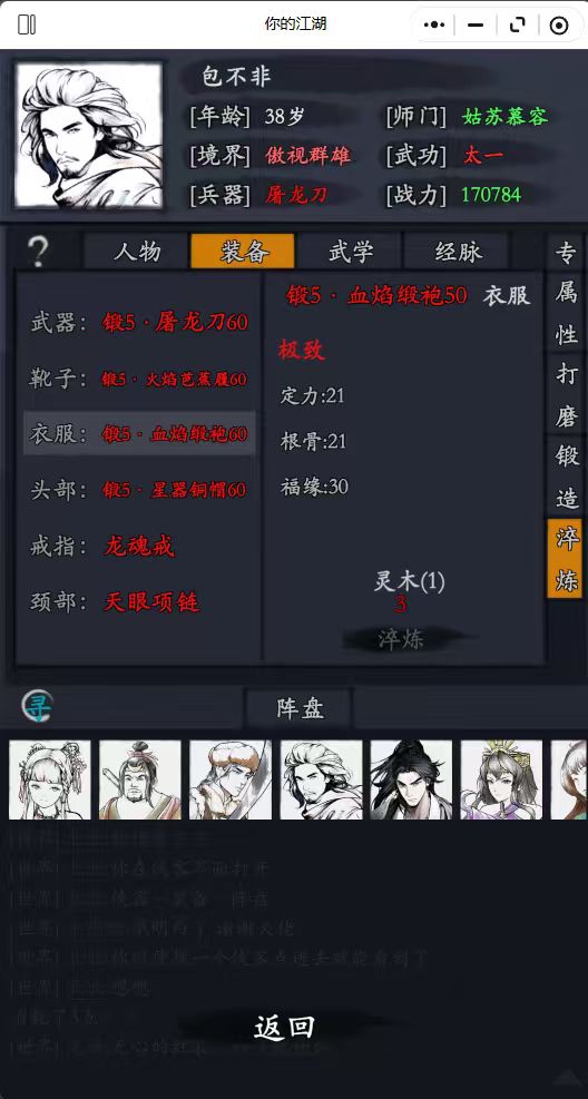 原来大伙都知道那攻略是反串啊 2