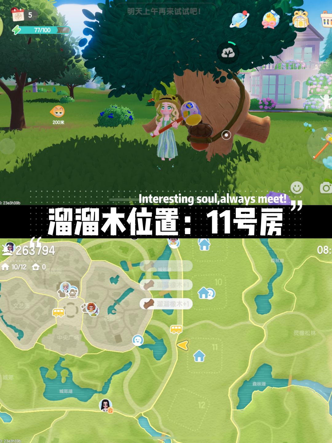 【9月4】每日必拿资源位置,兑换码12点发 3