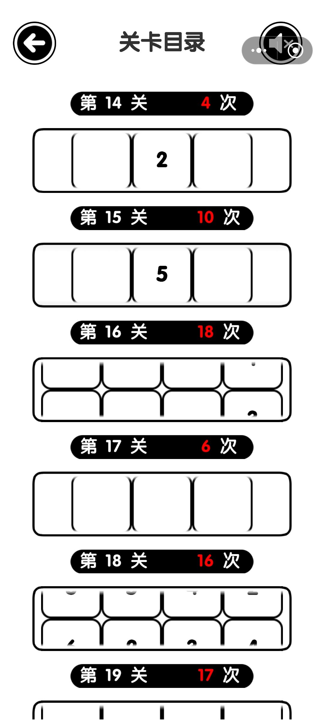 全控制20以内了 3