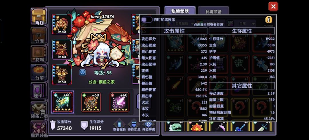为什么木和水根本打不动 1
