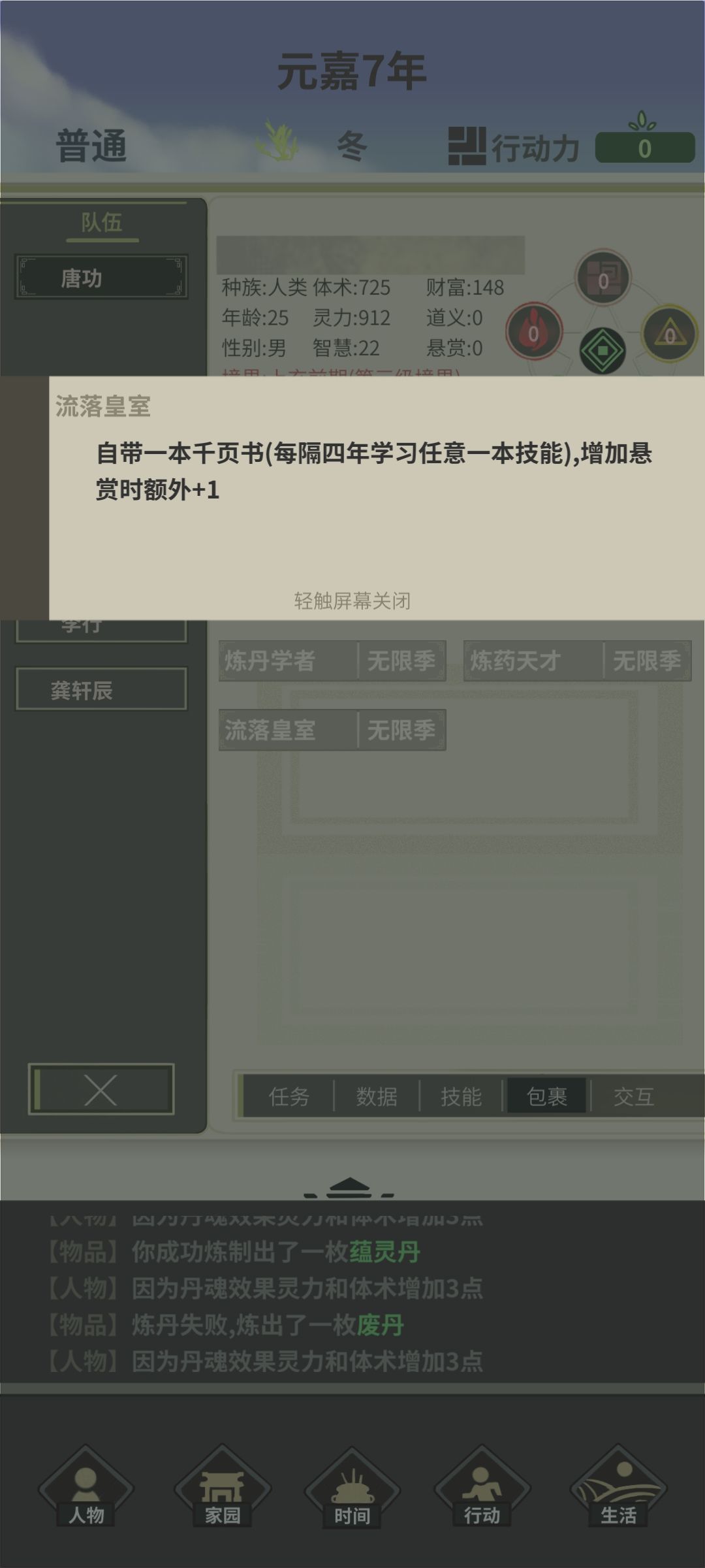 流落皇室未实装 3