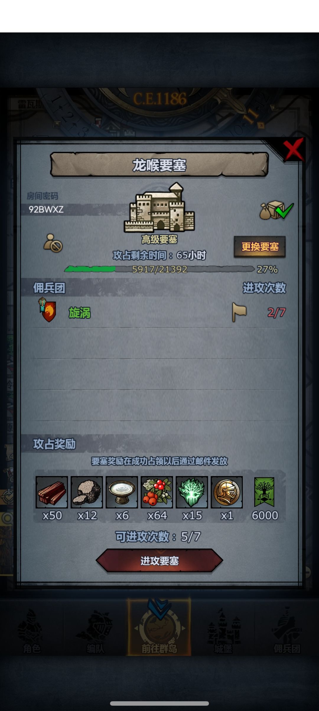龙喉圣佑远崖 车,速上人满推 1
