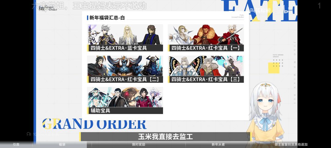 新年福袋及福利汇总 2