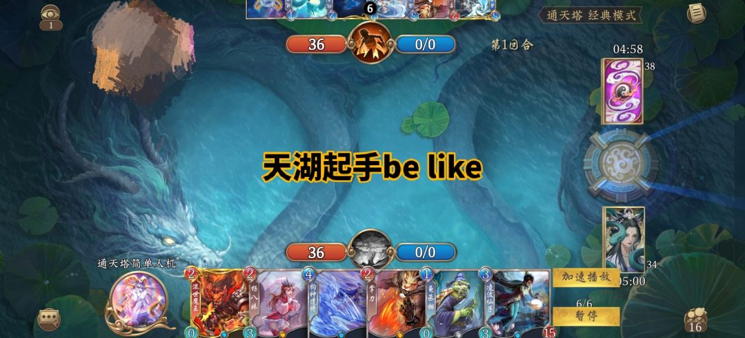 6月上尊卡组推荐 3