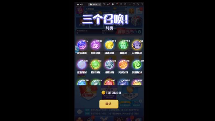 是什么运气?!999个箱子开出了17个传说!截图