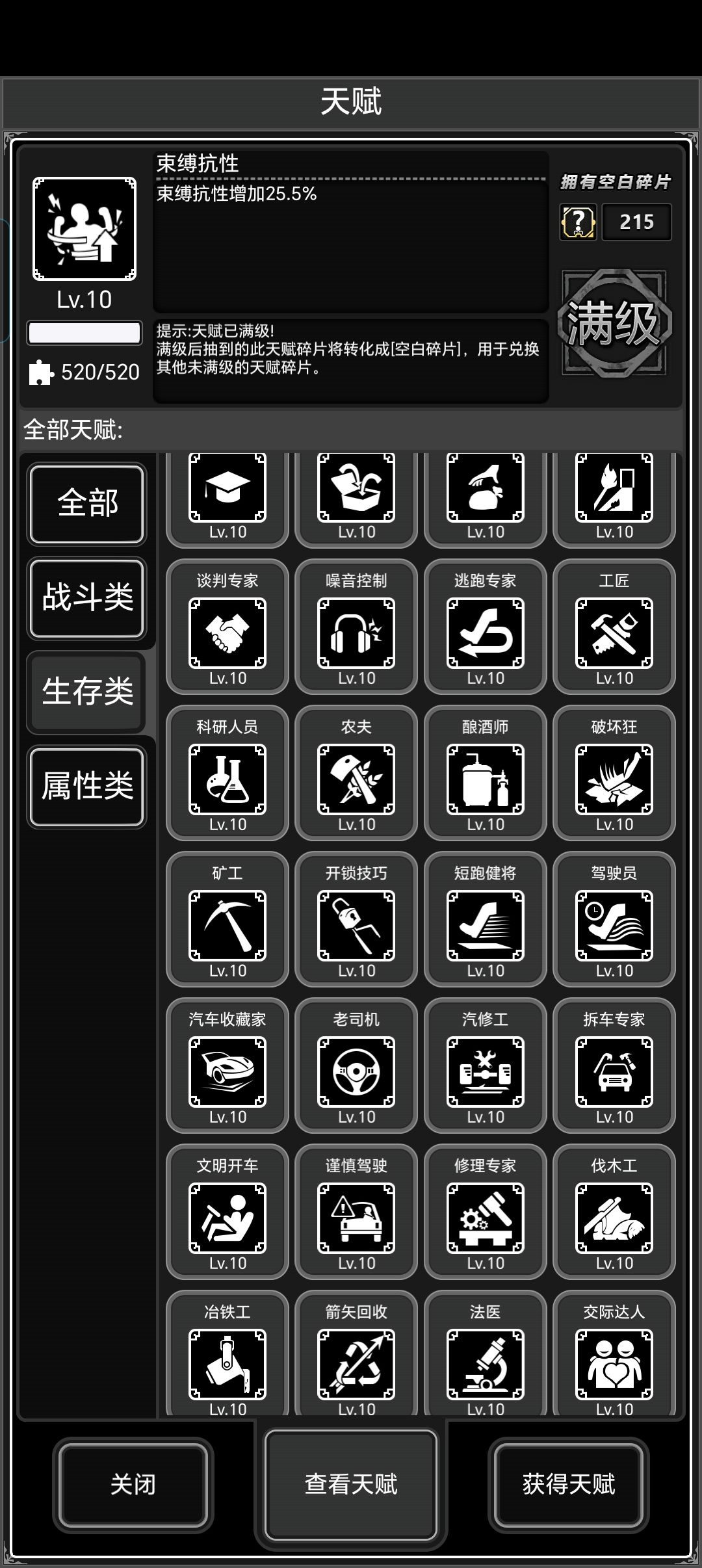 羽化登仙 2