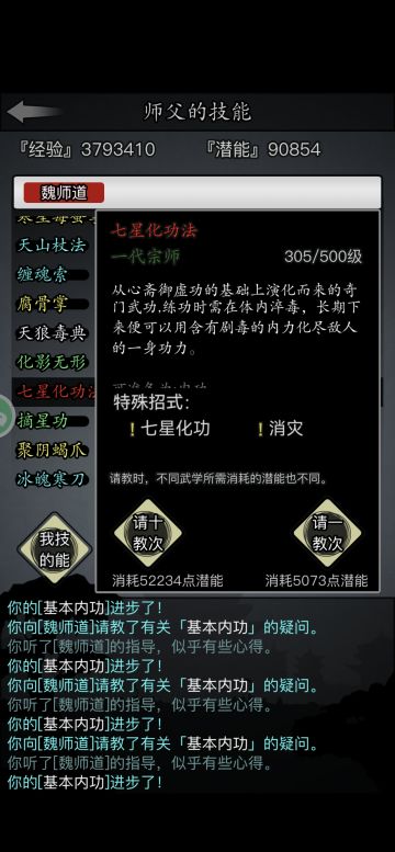 门派500级内功前也可用垫子省潜能