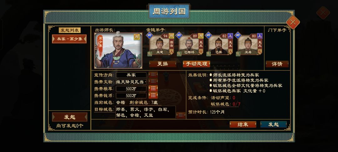 周游列国有问题吧? 2