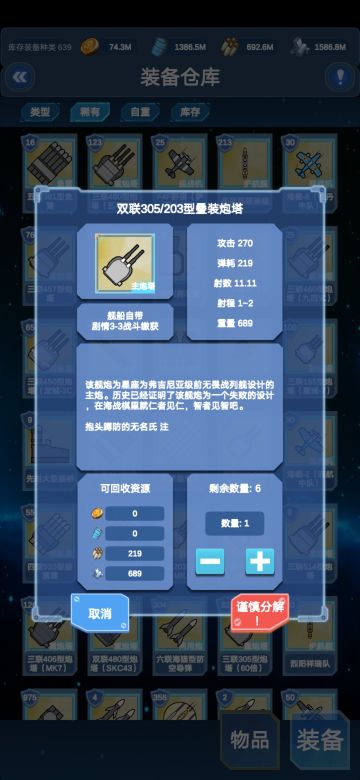 盘点一些诈骗萌新的装备