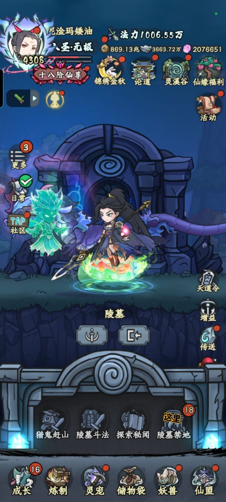 【新手功能攻略】副本篇 3