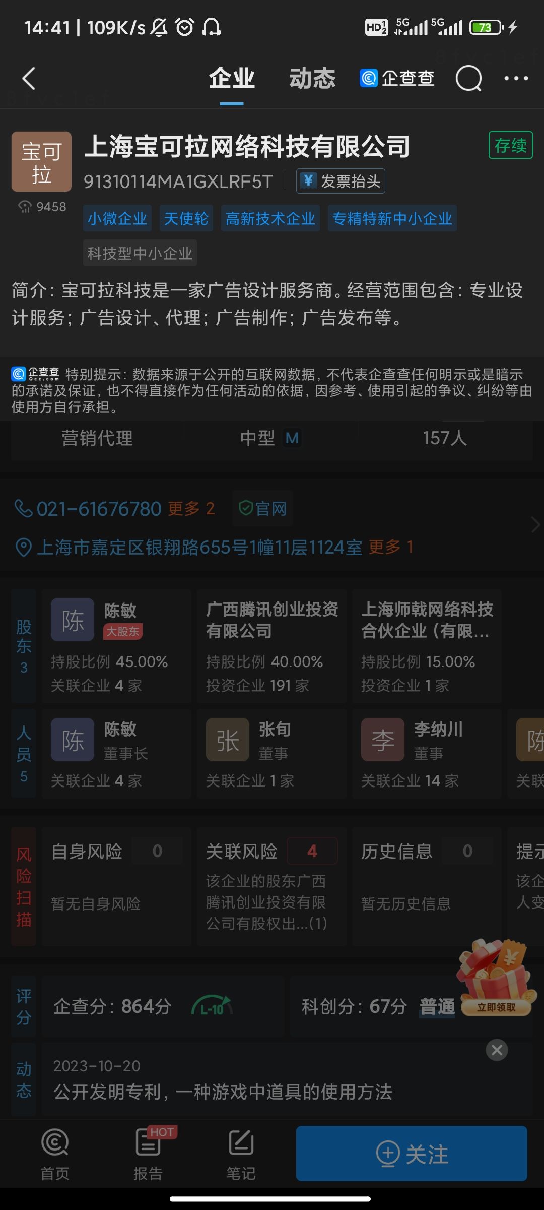 你是做什么的公司? 2