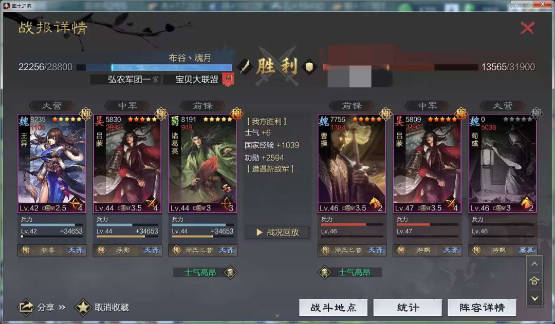 四红王异诸葛法刀爆穿满红 2
