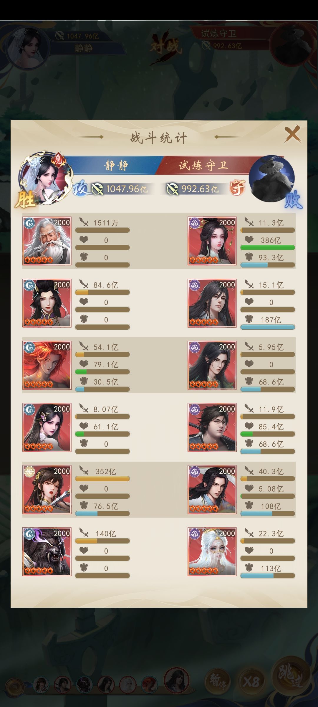 幽默叶倾仙 2