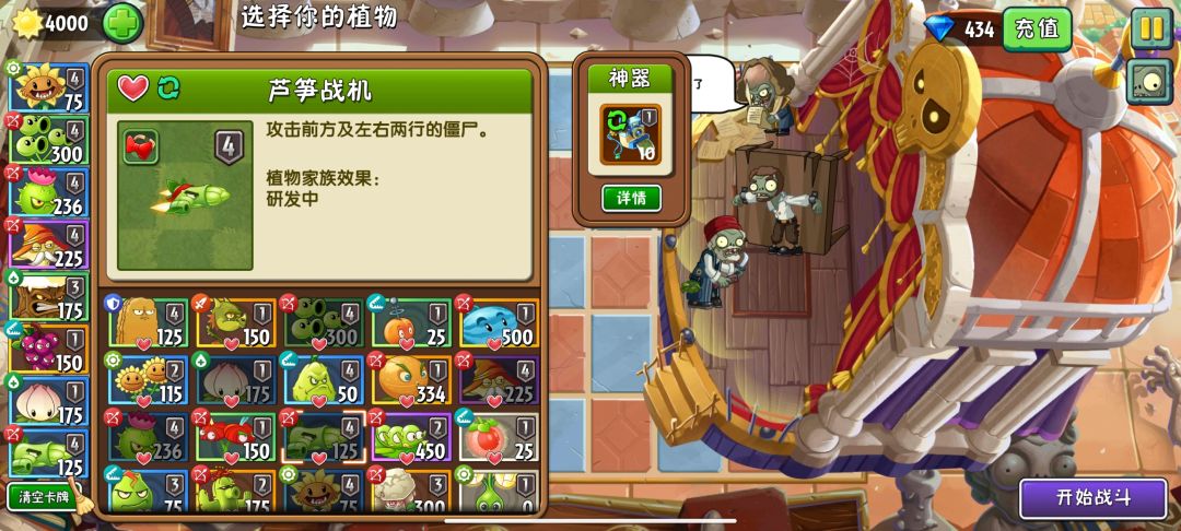 这个复兴时代终极挑战怎么打第扔钱袋夏洛克截图