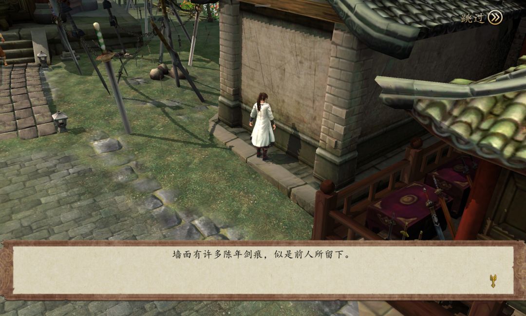 冲灵剑法 3