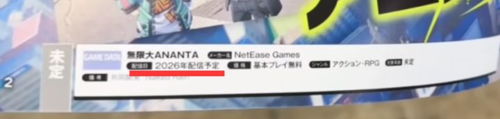 《无限大》最新游戏资讯截图