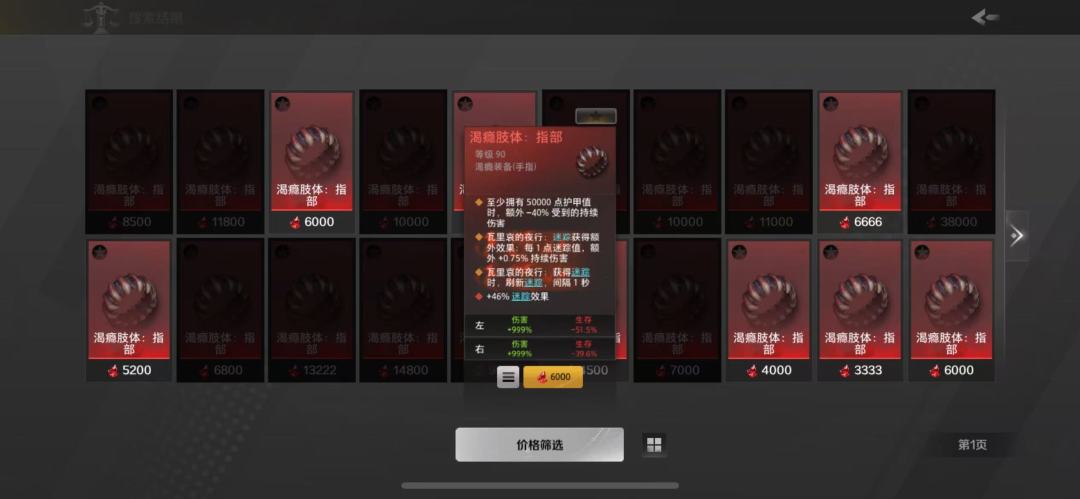 缝获得迷踪时刷新迷踪还是缝隐刺啊 3
