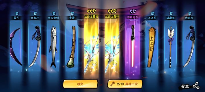 记录贴截图