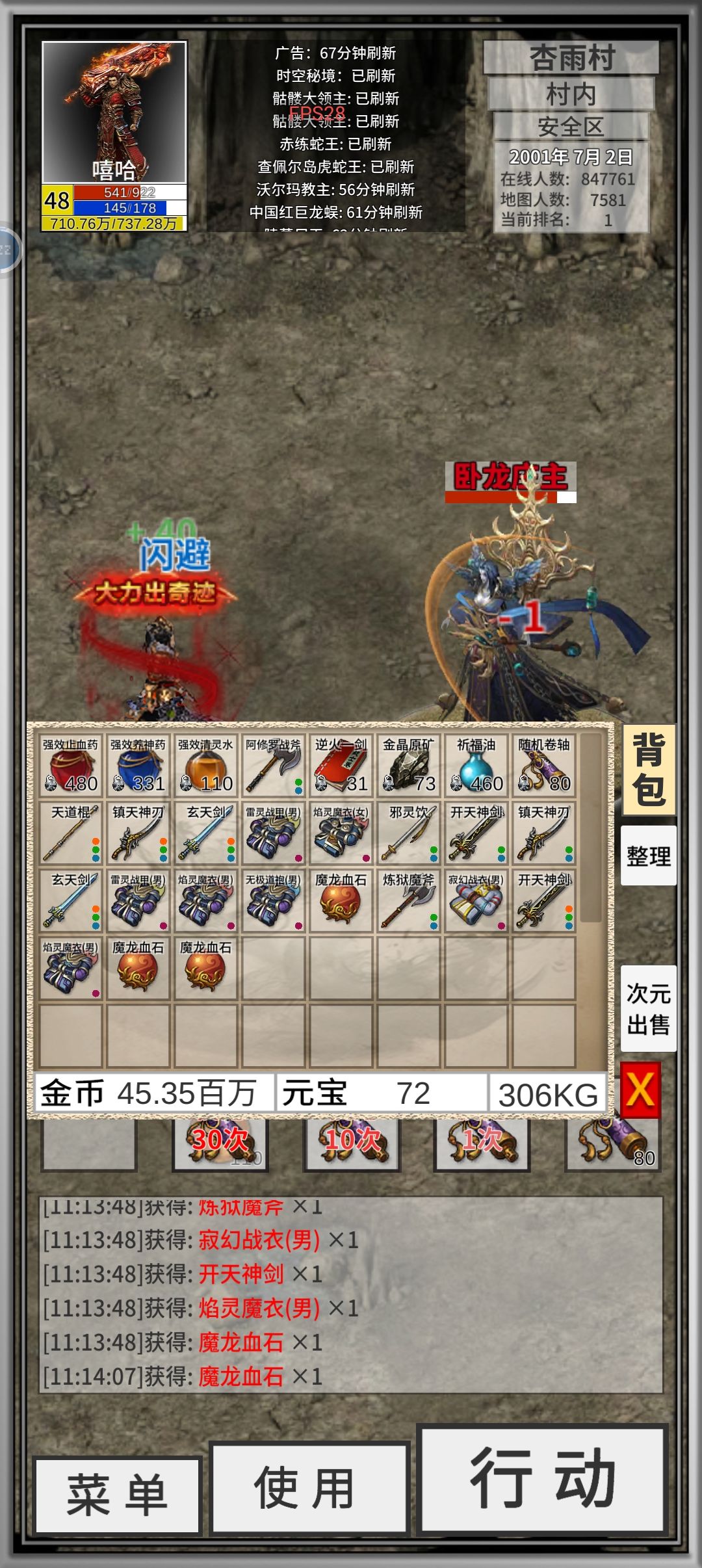 血石很难爆吗 打四次出三个??? 1