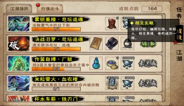 判门小星云过新本退游教总坛追魂难度