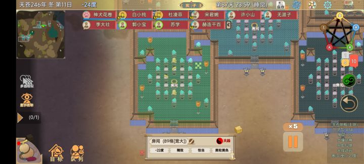 大凶房怎么解截图