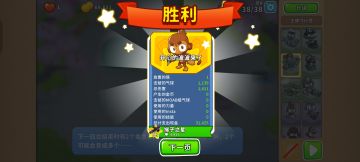 2025.5.23高级挑战