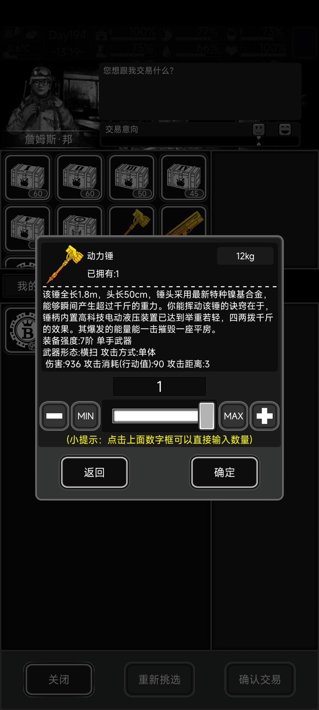 有没有大佬说是动力锤怎么能拿到啊 2