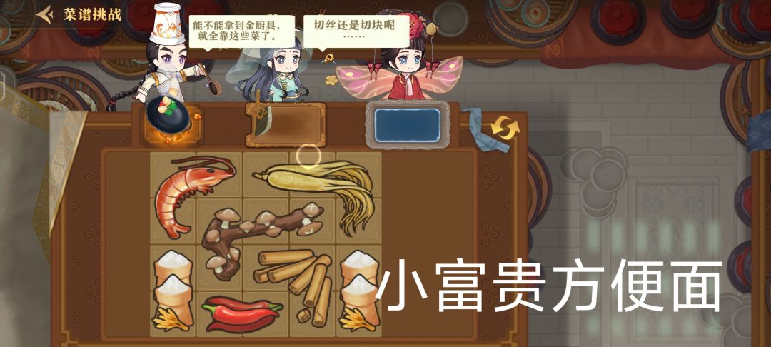 菜谱 3