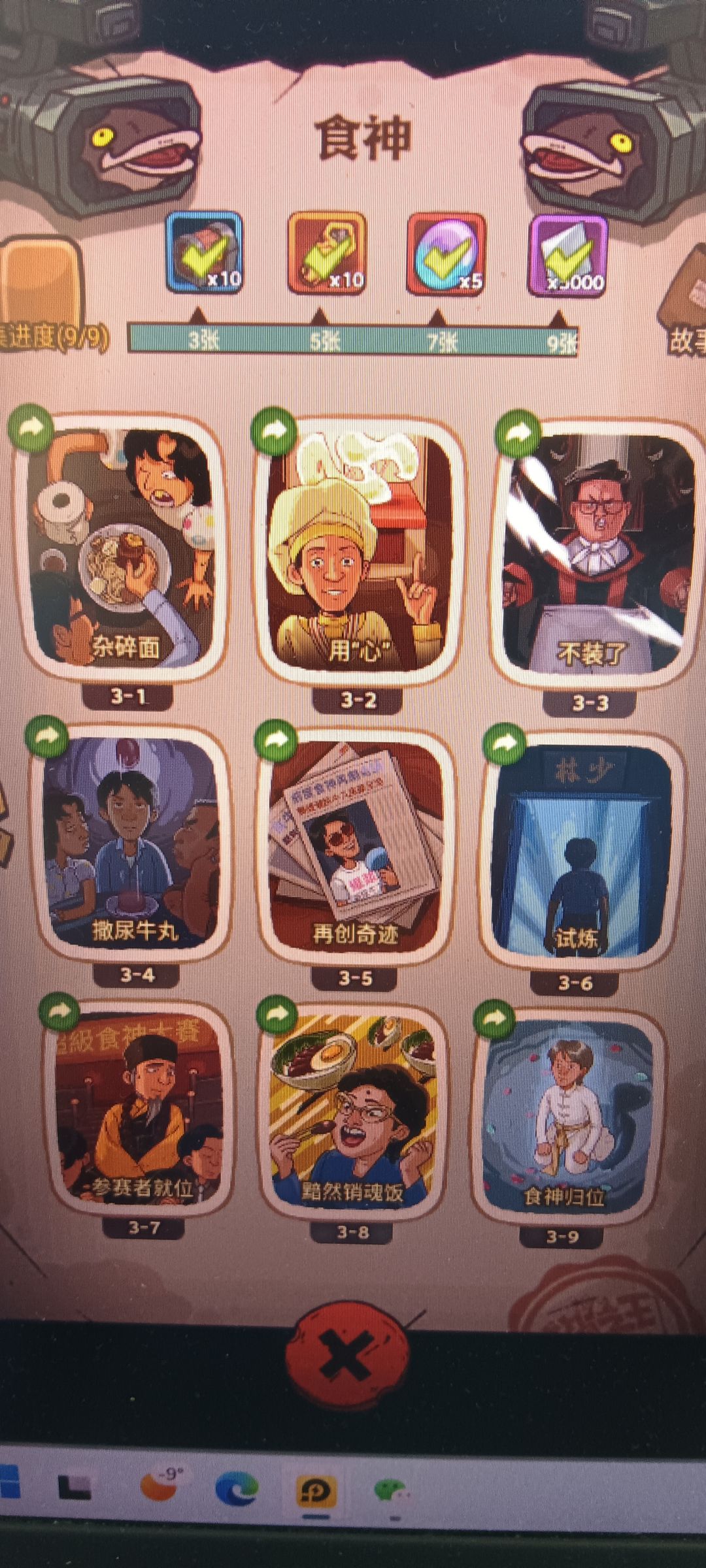 互关私聊 5