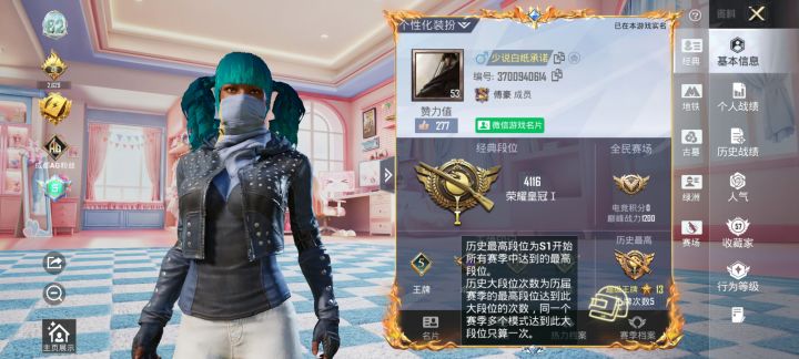 @精英礼盒求蓝色名字截图