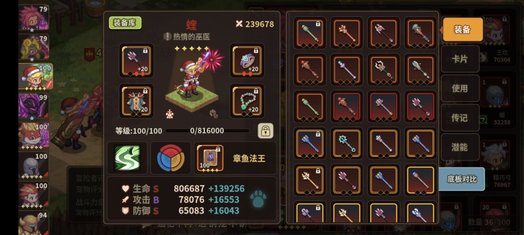 推荐一个贫民电风扇阵容! 3