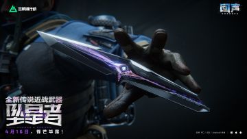 「坠星者」传说近战武器实录 | 坠星铸刃 锐不可当