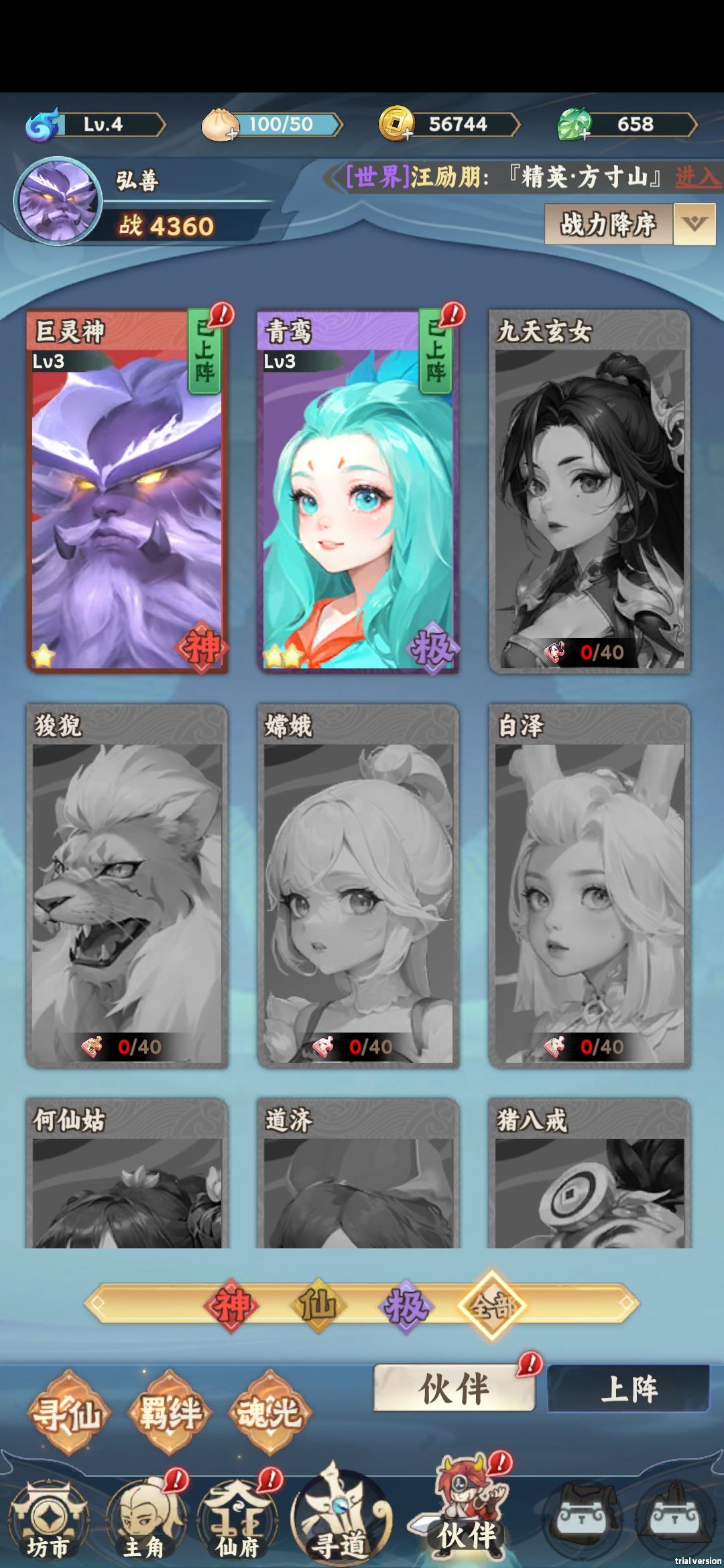 我的战力最强，不服来战！截图