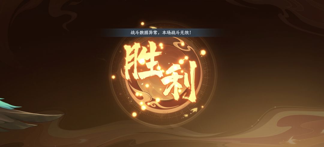 天命幻境Bug 3