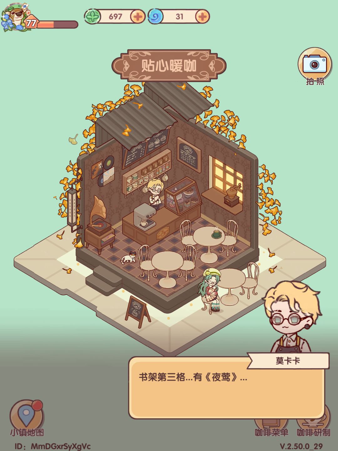 莫卡卡的调调好喜欢 2