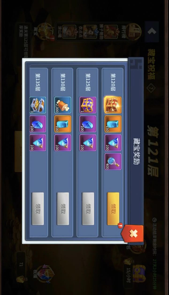 自选SSR到手截图