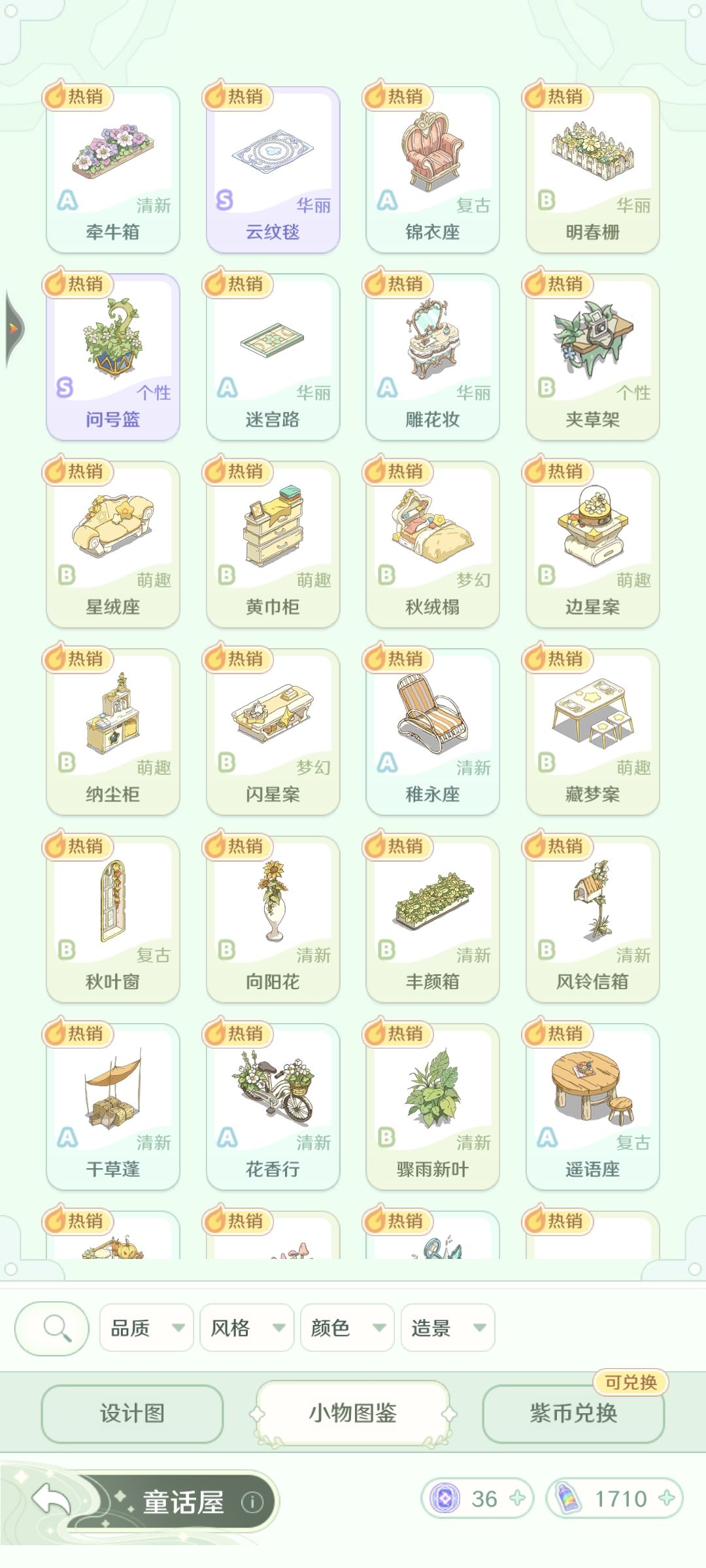小小建议~二编 3