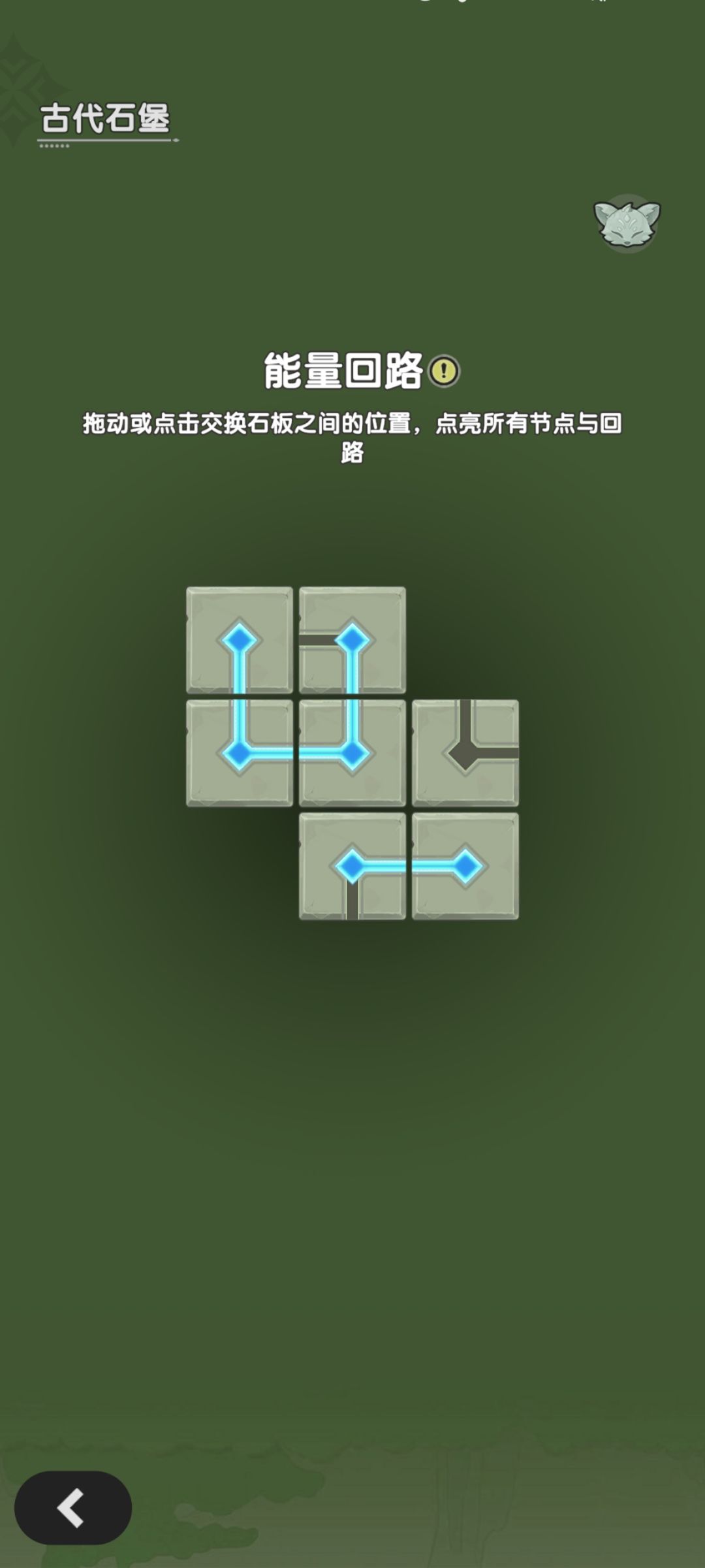 这能量回路怎么解密? 1