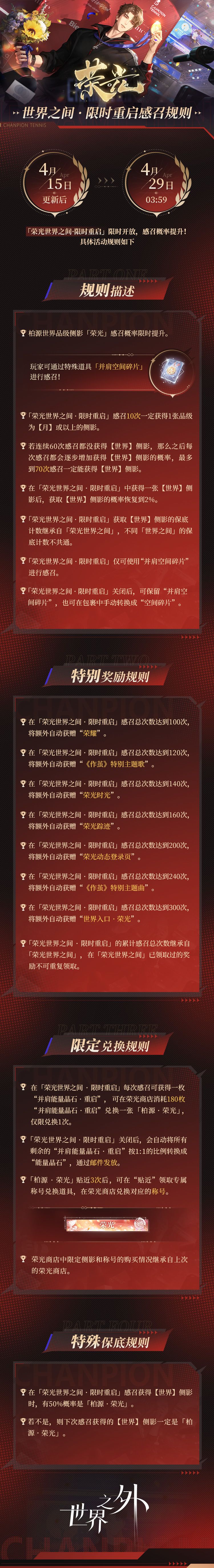 柏源生日系列侧影 | 限时重启预告 1