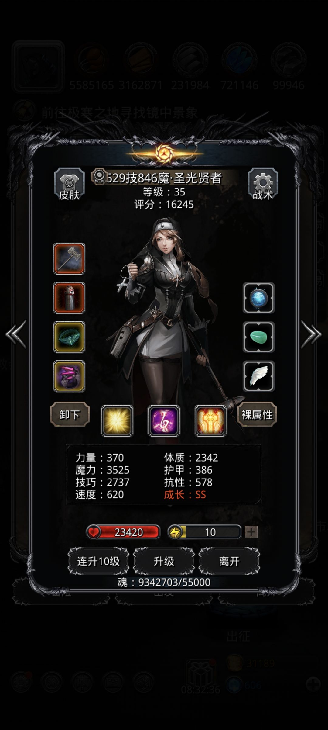 19和67影兽攻略 4