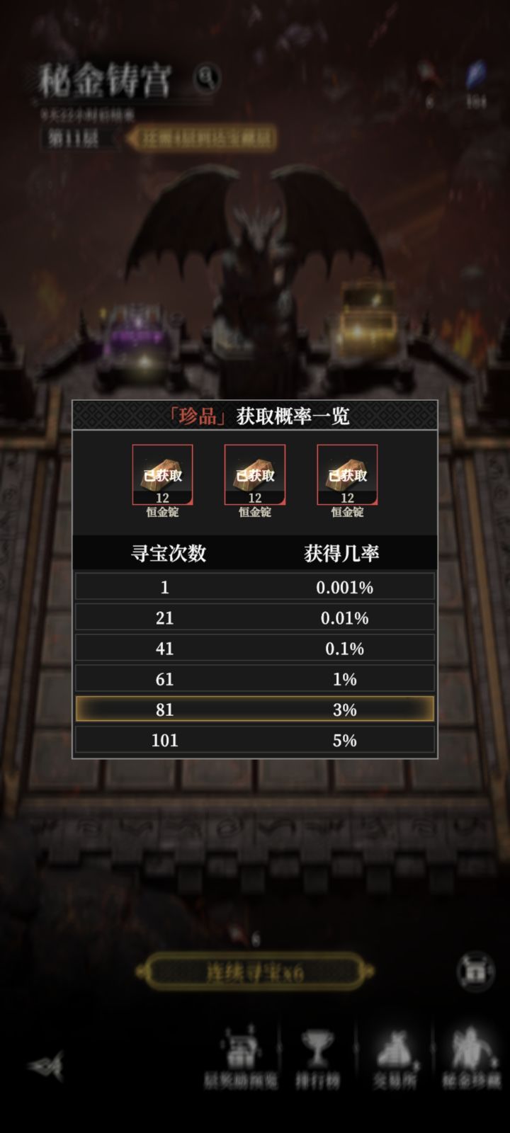 这波怎么说，81抽36个恒金锭😍截图