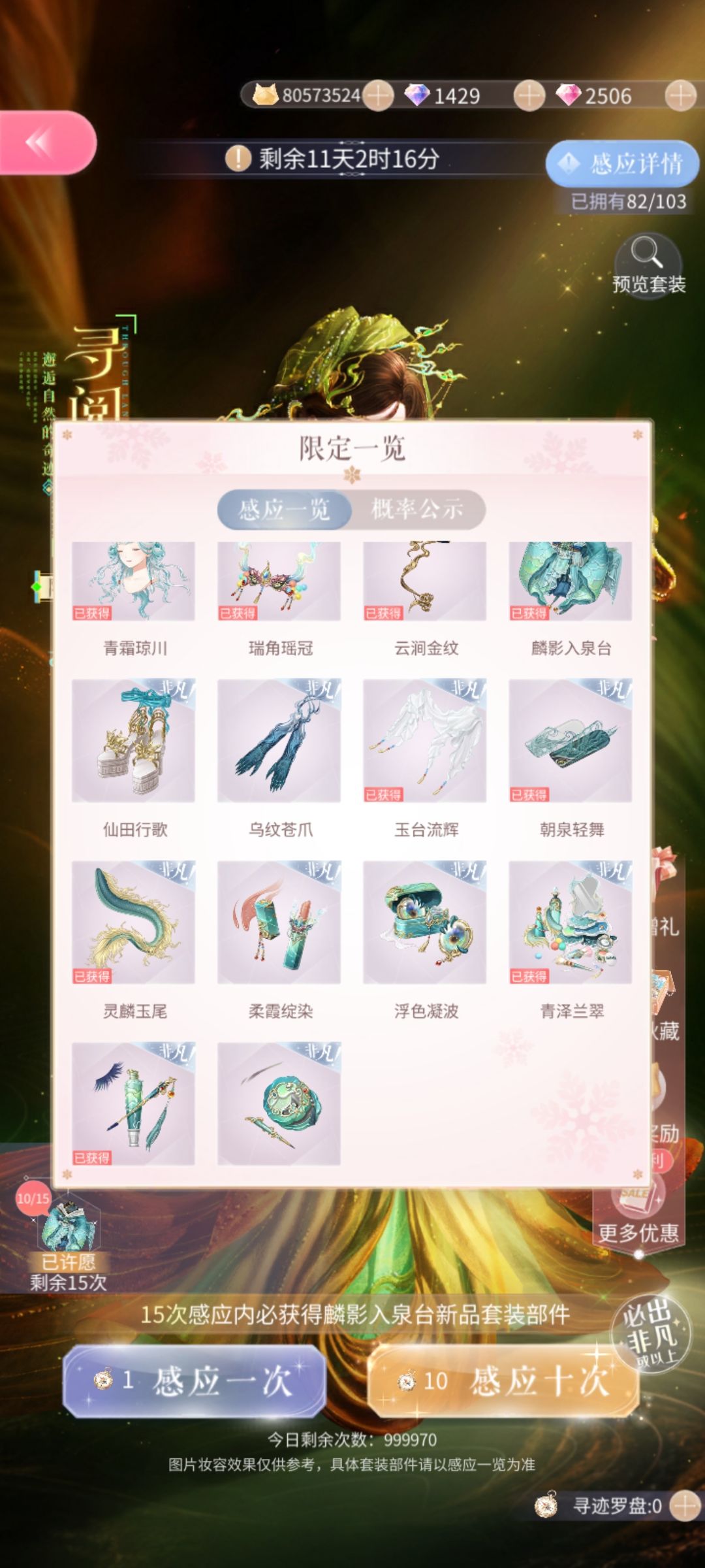 联动~中国国家地理~寻阅山河 2