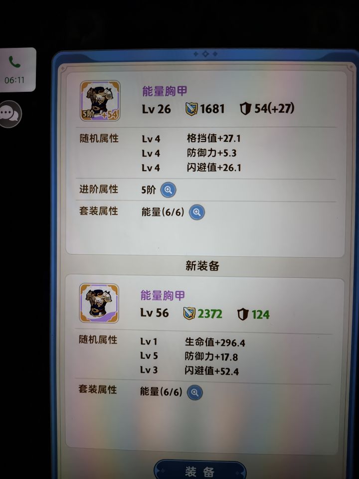 这个剑盾的图标到底代表啥截图