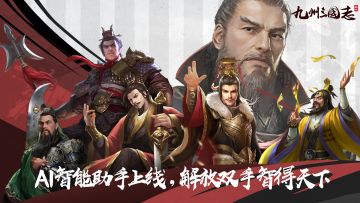 【九州三国志】3月28日更新list